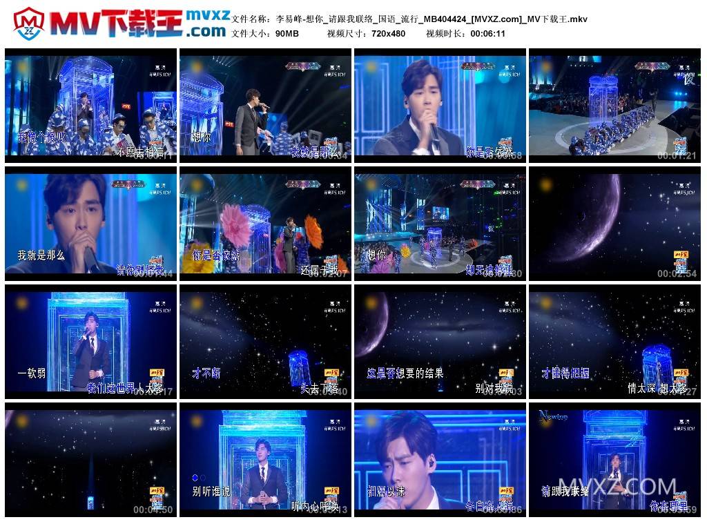 李易峰-想你_请跟我联络_国语_流行_MB404424